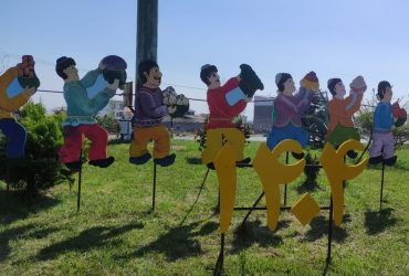 استقبال از نوروز 1404