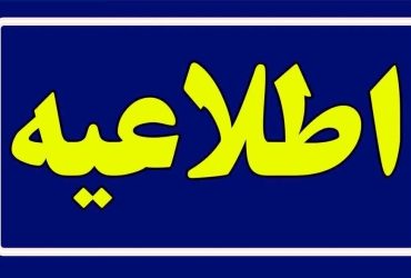 اطلاعیه جمع‌آوری پسماند خشک در تولم‌شهر