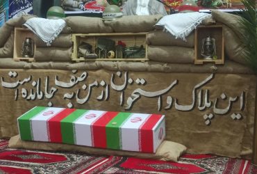 برگزاری یادواره ۳۴ شهید عملیات کربلای ۲