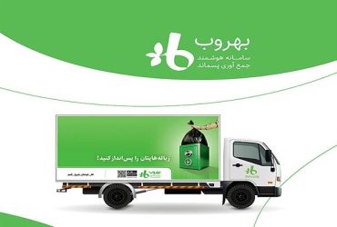 جمع‌آوری پسماندهای خشک از طریق اپلیکیشن «بهروب»